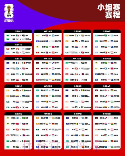 2026世界杯直播技巧最佳