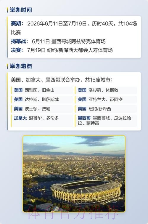 2026世界杯下注哪个好入口地址