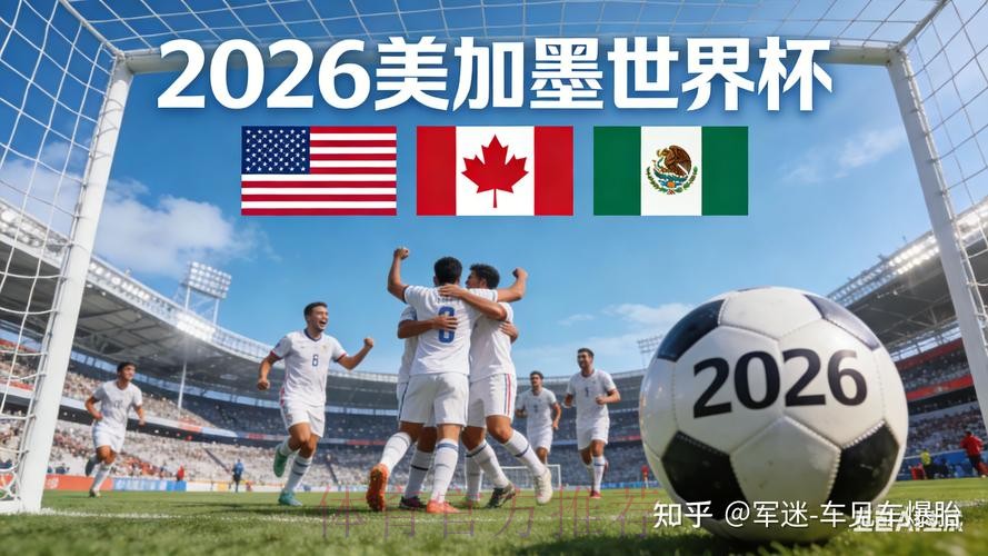 2026世界杯买球最新网址